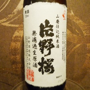 片野桜