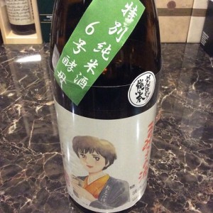 160713るみ子の酒6号酵母